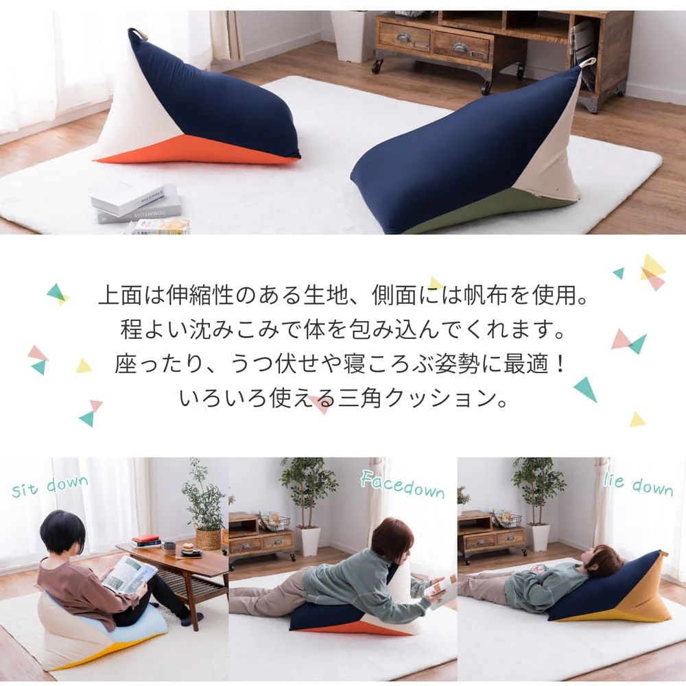 カラーが選べるリラックスビーズクッション ネイビー/オレンジ 【直送品】 返品・キャンセル・他商品と同時購入は不可 - Image 3