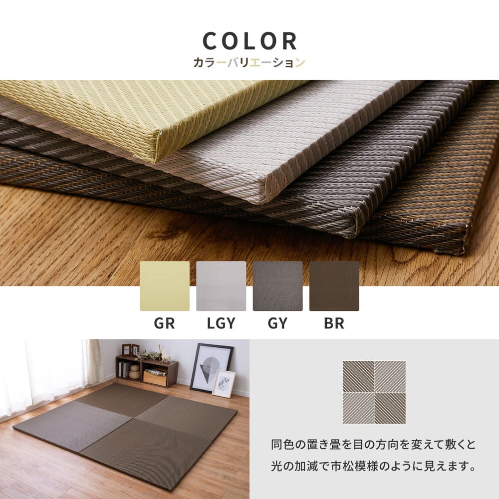 水拭きできる い草風置き畳 綾模様 グリーン 同色6枚組  【直送品】 返品・キャンセル・他商品と同時購入は不可 - Image 8