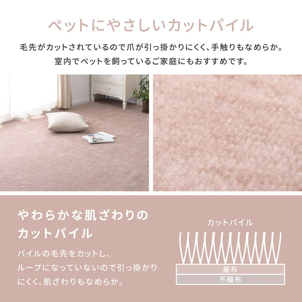 ペットにやさしい平織カーペット ラウム 191×191cm ベージュ 【直送品】 返品・キャンセル・他商品と同時購入は不可 - Image 5
