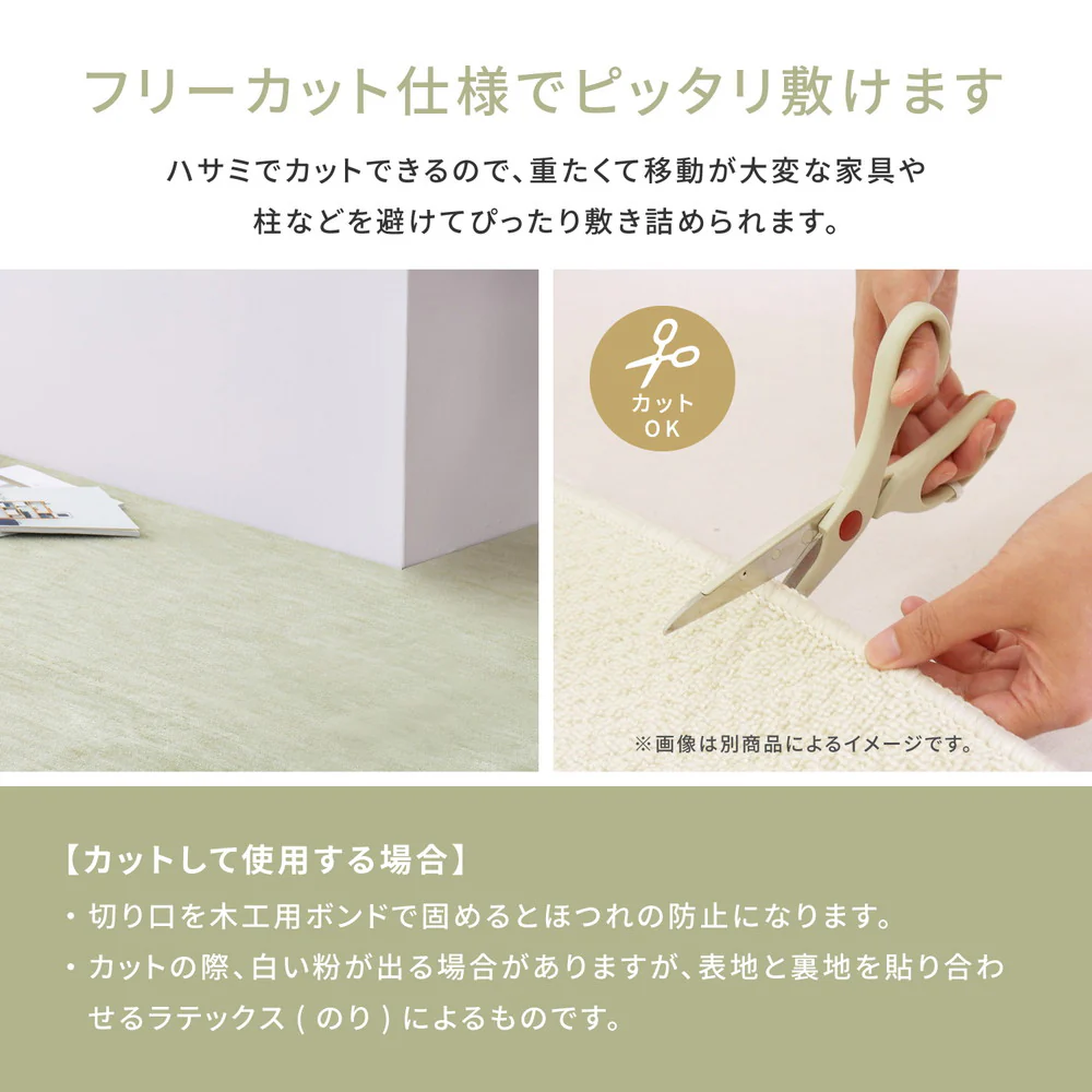 ペットにやさしい平織カーペット ラウム 191×191cm ベージュ 【直送品】 返品・キャンセル・他商品と同時購入は不可 - Image 6