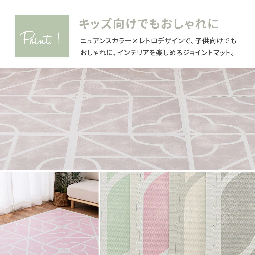レトロデザインのジョイントマット キュロス 9枚入 グレー 【直送品】 返品・キャンセル・他商品と同時購入は不可 - Image 3