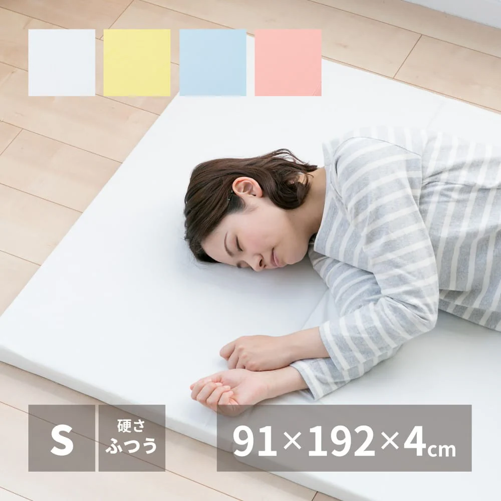 お試し4cmマットレス アイボリー シングル 【直送品】 返品・キャンセル・他商品と同時購入は不可 - Image 2