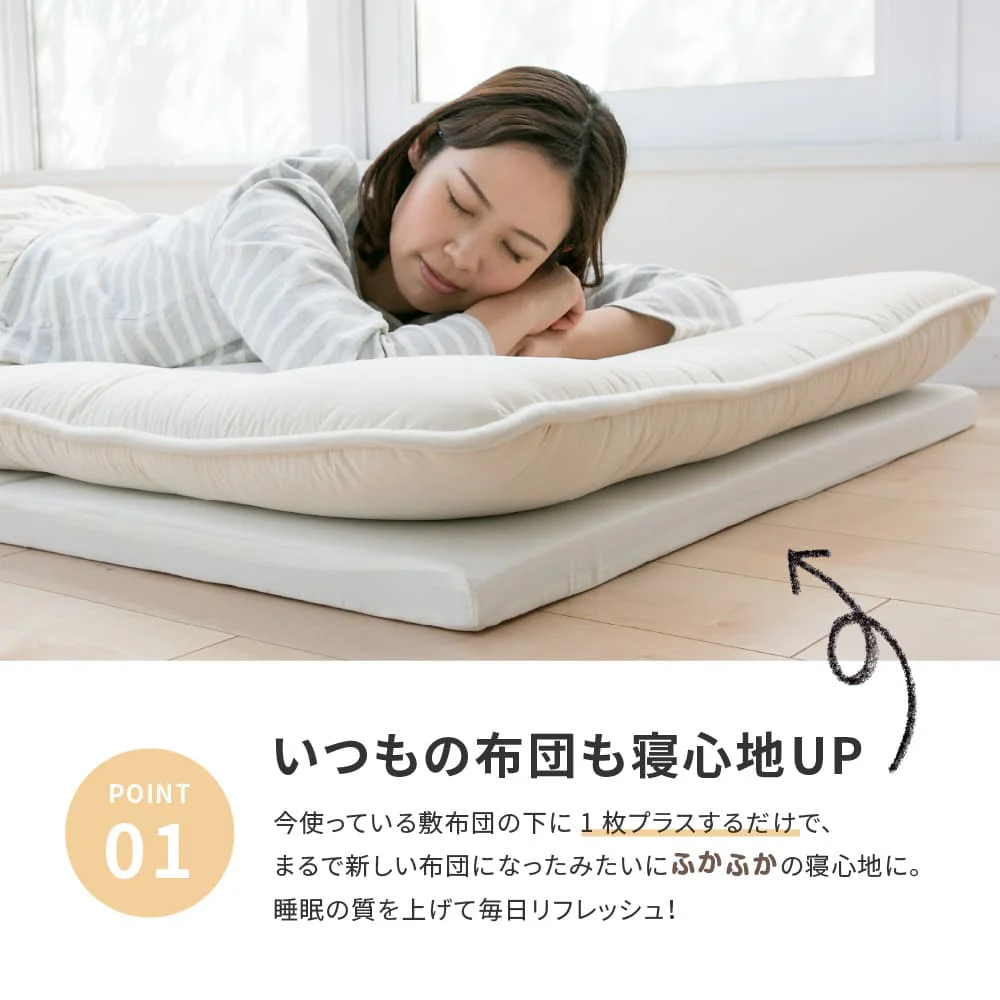 お試し4cmマットレス アイボリー シングル 【直送品】 返品・キャンセル・他商品と同時購入は不可 - Image 4