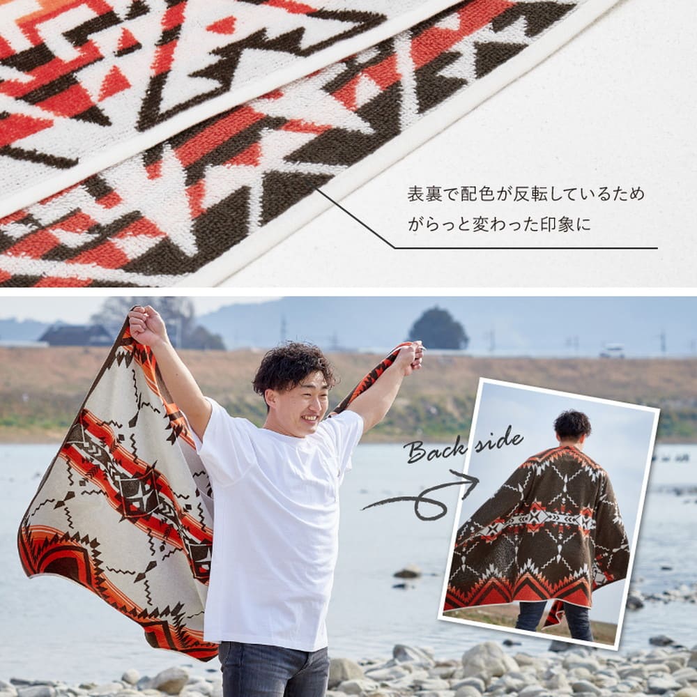 綿100%のタオルブランケット ネイティブ柄 フェル 【直送品】 返品・キャンセル・他商品と同時購入は不可 - Image 11