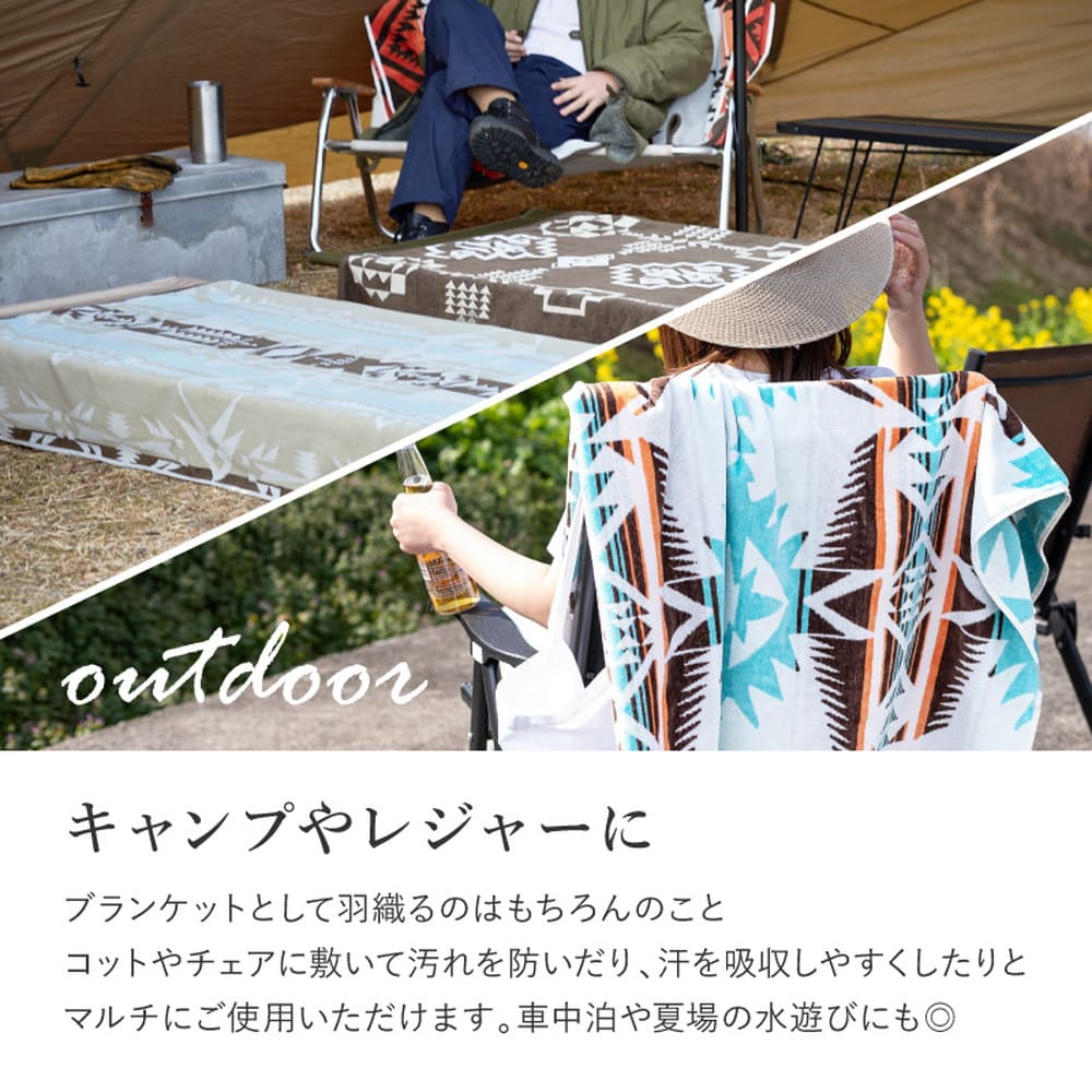 綿100%のタオルブランケット ネイティブ柄 フェル 【直送品】 返品・キャンセル・他商品と同時購入は不可 - Image 5