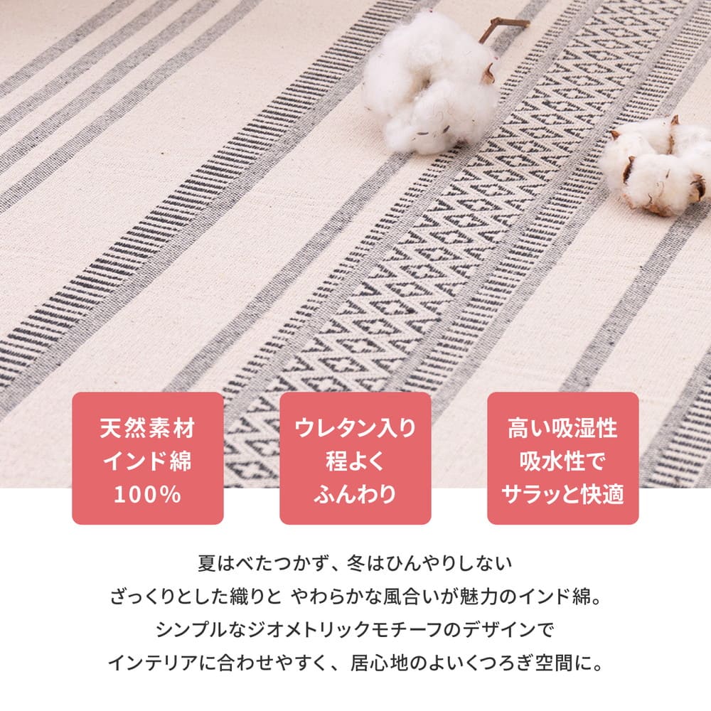 洗えるインド綿ラグ すべり止め付き レッド 130×185  【直送品】 返品・キャンセル・他商品と同時購入は不可 - Image 3