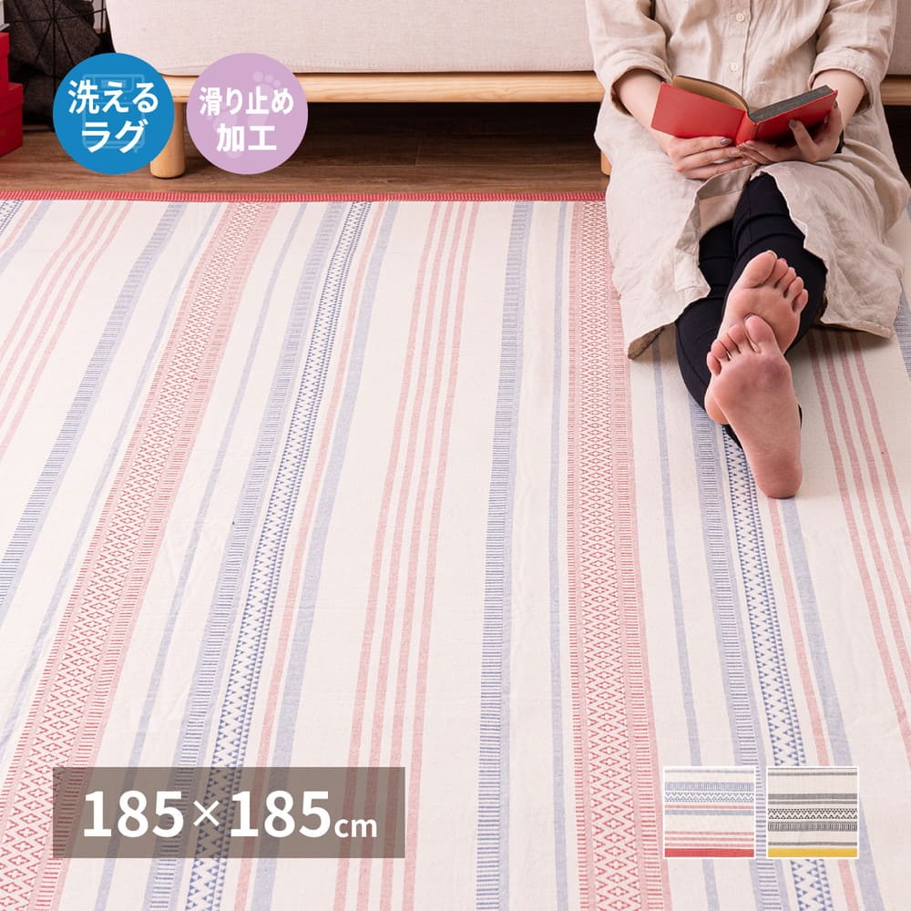 洗えるインド綿ラグ すべり止め付き ブラック 185×185 【直送品】 返品・キャンセル・他商品と同時購入は不可 - Image 2