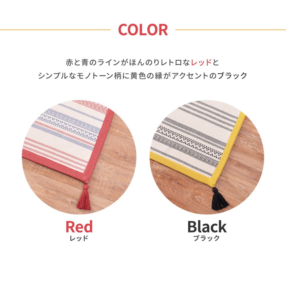 洗えるインド綿ラグ すべり止め付き レッド 185×240 【直送品】 返品・キャンセル・他商品と同時購入は不可 - Image 9