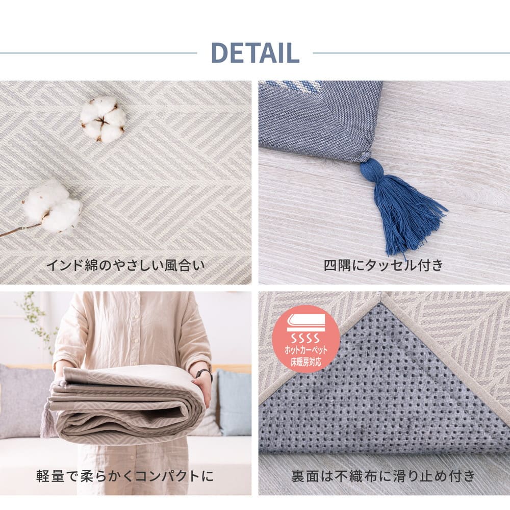 洗えるインド綿ラグ すべり止め付き ネイビー 185×185 【直送品】 返品・キャンセル・他商品と同時購入は不可 - Image 8