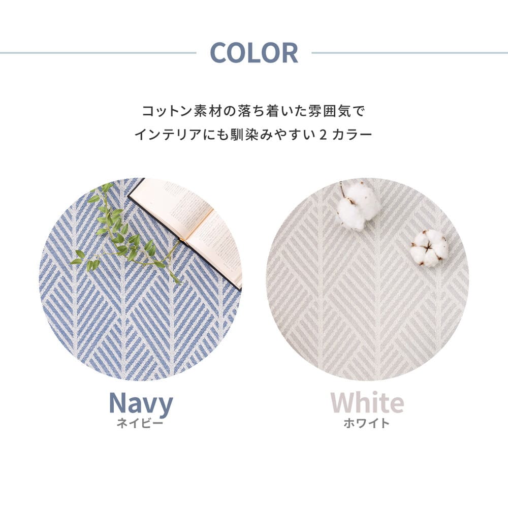 洗えるインド綿ラグ すべり止め付き ネイビー 185×185 【直送品】 返品・キャンセル・他商品と同時購入は不可 - Image 9