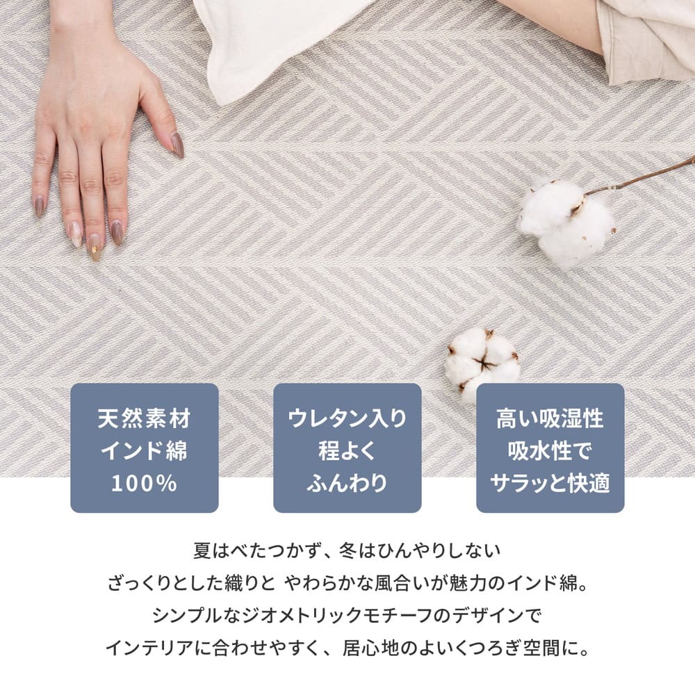 洗えるインド綿ラグ すべり止め付き ホワイト 185×185 【直送品】 返品・キャンセル・他商品と同時購入は不可 - Image 3