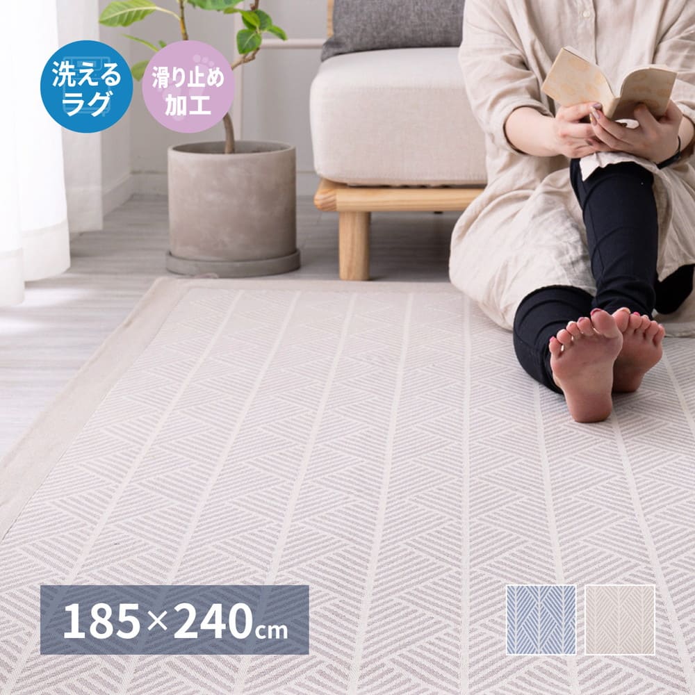 洗えるインド綿ラグ すべり止め付き ネイビー 185×240 【直送品】 返品・キャンセル・他商品と同時購入は不可 - Image 2