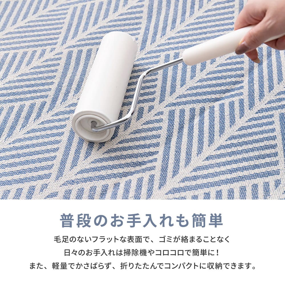 洗えるインド綿ラグ すべり止め付き ネイビー 185×240 【直送品】 返品・キャンセル・他商品と同時購入は不可 - Image 7