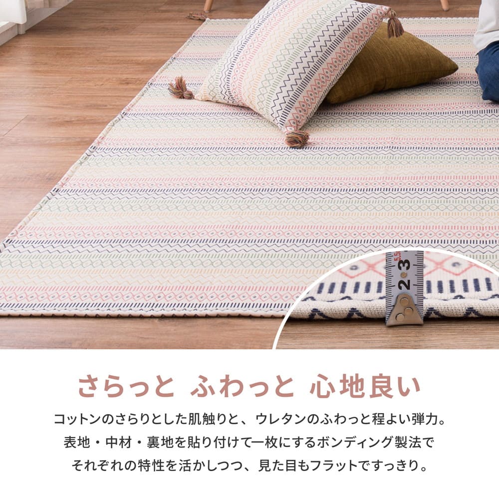 洗えるインド綿ラグ ハシーナ すべり止め付き 130×185 【直送品】 返品・キャンセル・他商品と同時購入は不可 - Image 5