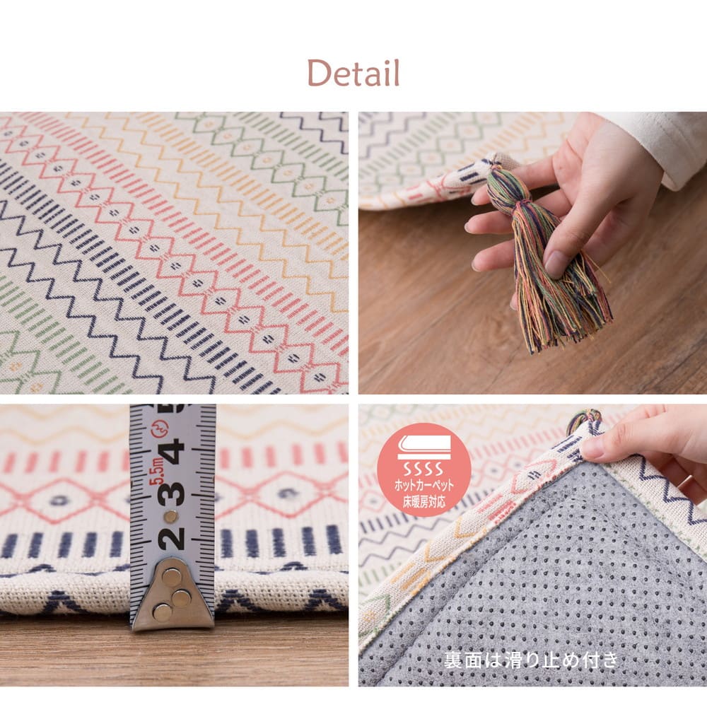洗えるインド綿ラグ ハシーナ すべり止め付き 130×185 【直送品】 返品・キャンセル・他商品と同時購入は不可 - Image 7