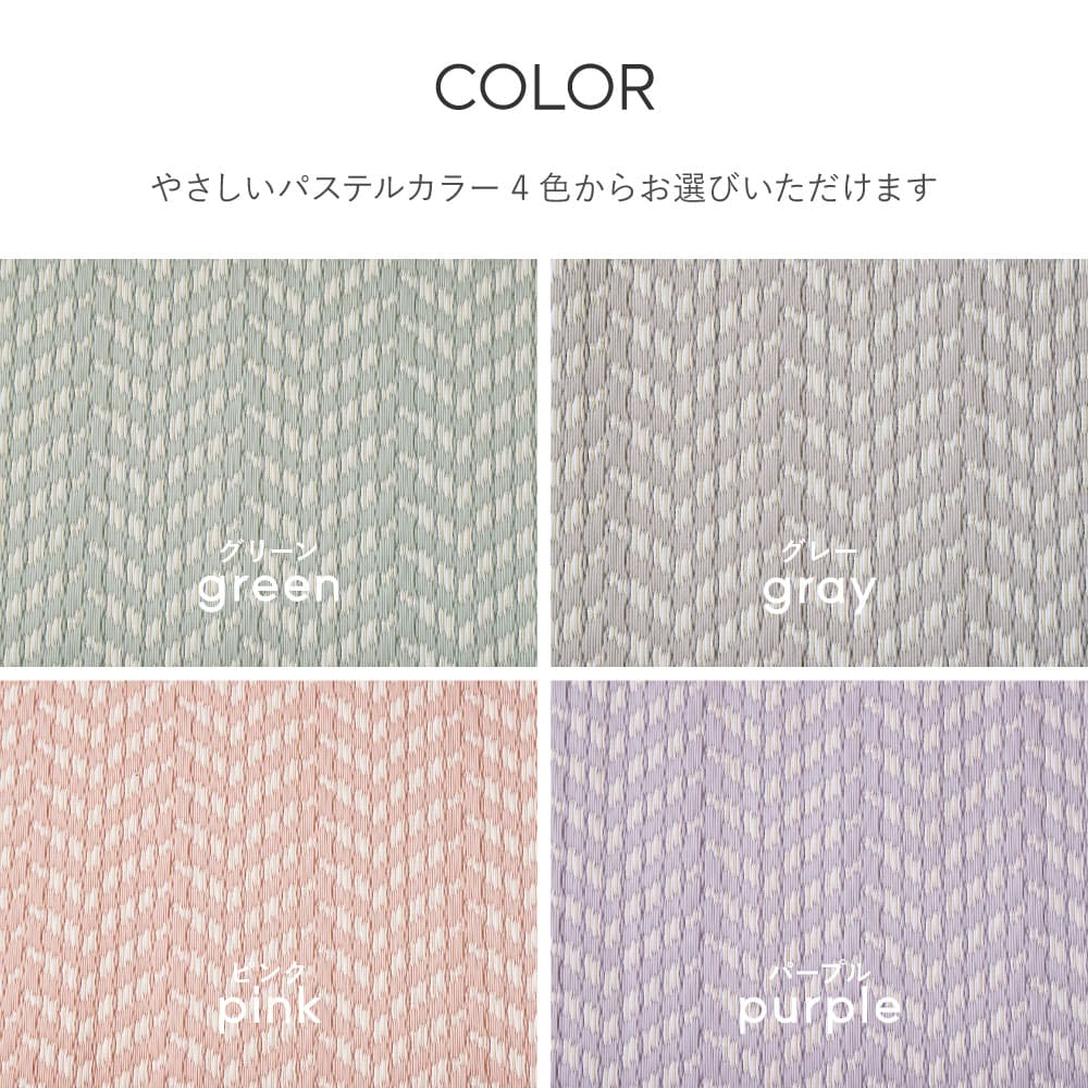 洗えるい草風カーペット パスラッシュ 江戸間2畳 グリーン 【直送品】 返品・キャンセル・他商品と同時購入は不可 - Image 10