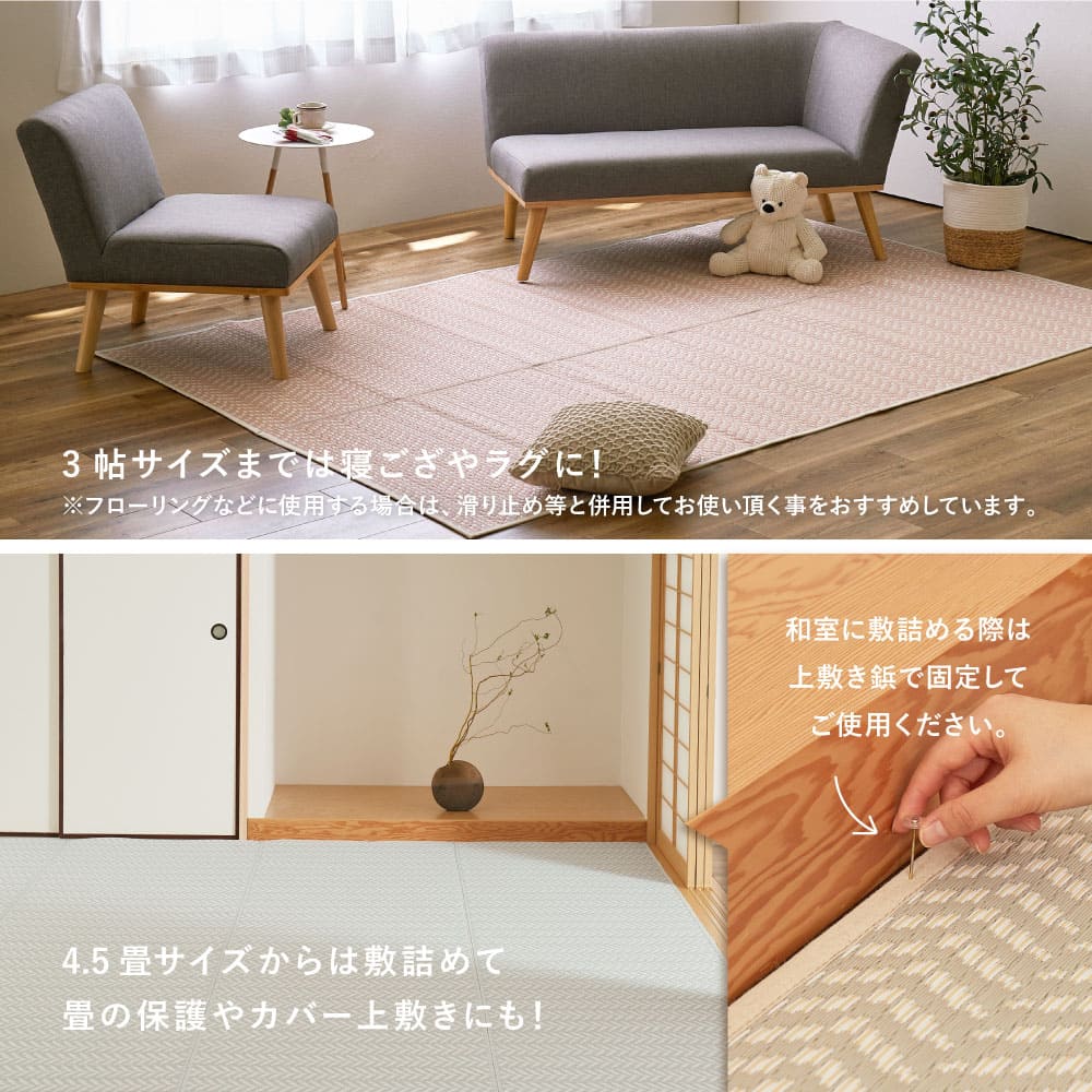 洗えるい草風カーペット パスラッシュ 江戸間2畳 グリーン 【直送品】 返品・キャンセル・他商品と同時購入は不可 - Image 11
