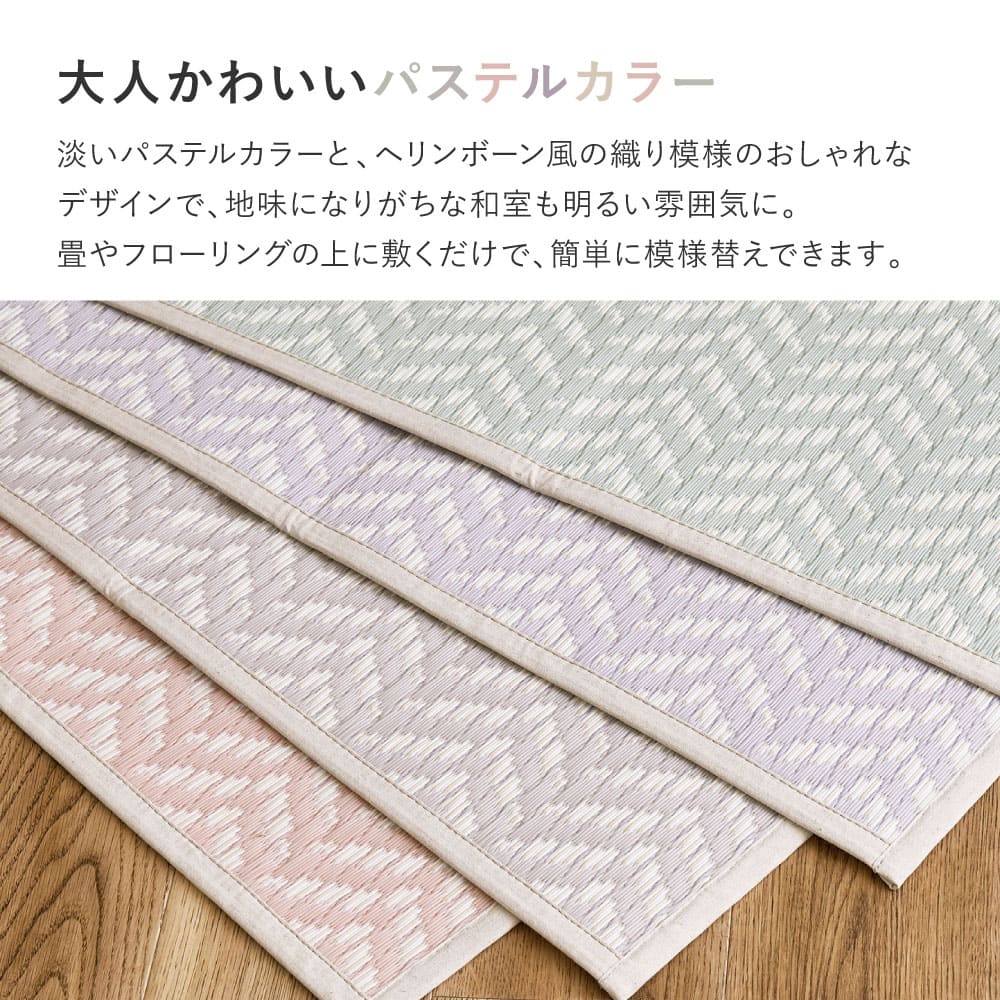 洗えるい草風カーペット パスラッシュ 江戸間2畳 グリーン 【直送品】 返品・キャンセル・他商品と同時購入は不可 - Image 4