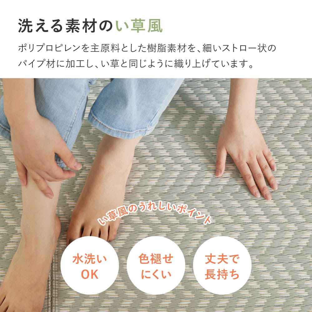 洗えるい草風カーペット パスラッシュ 江戸間6畳 グレー 【直送品】 返品・キャンセル・他商品と同時購入は不可 - Image 5