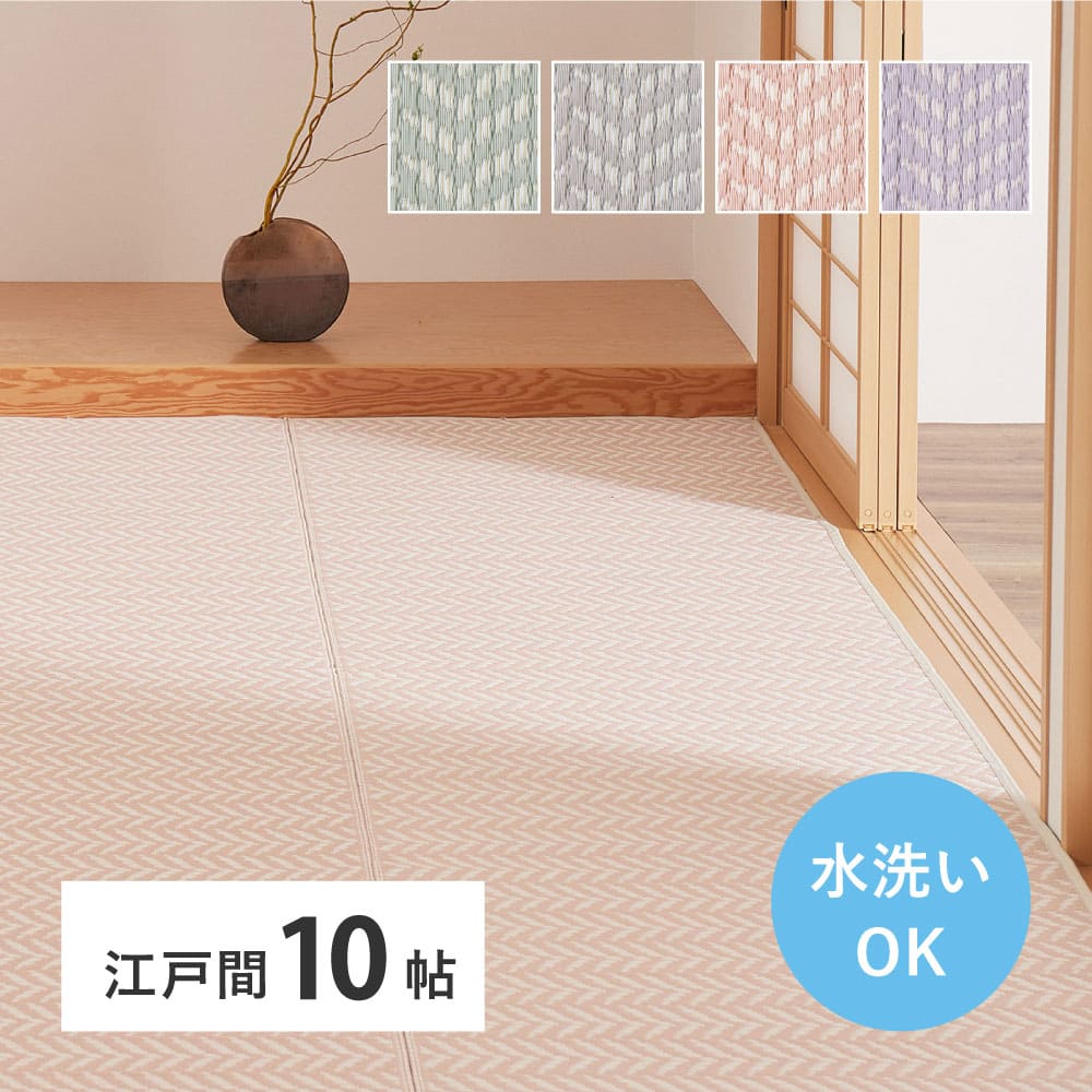 洗えるい草風カーペット パスラッシュ 江戸間10畳 グレー 【直送品】 返品・キャンセル・他商品と同時購入は不可 - Image 2
