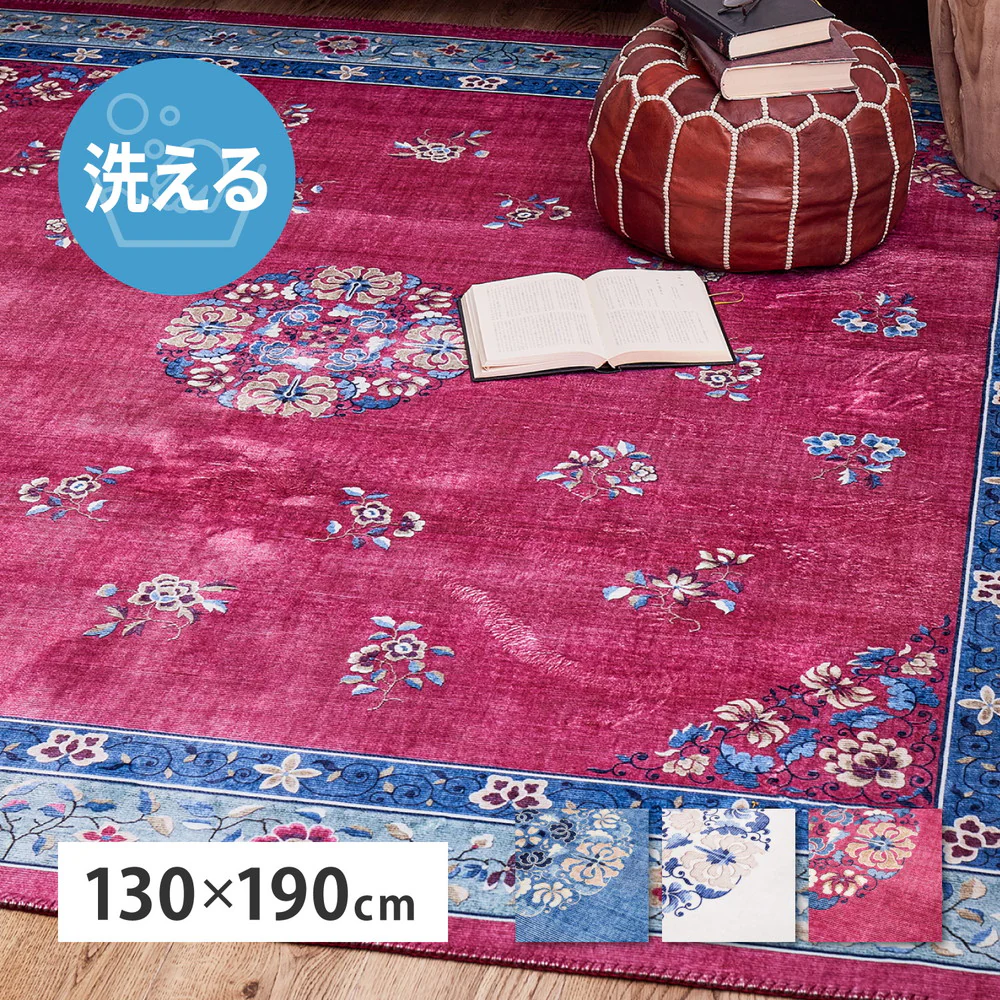 シノワズリデザインラグ ミュゲ  130×190cm ブルー 【直送品】 返品・キャンセル・他商品と同時購入は不可 - Image 2