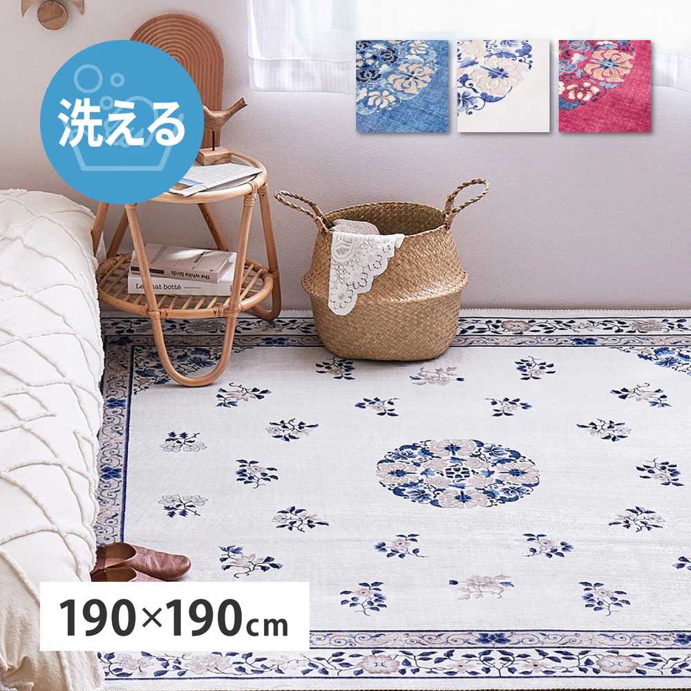 シノワズリデザインラグ ミュゲ 190×190cm ブルー 【直送品】 返品・キャンセル・他商品と同時購入は不可 - Image 2
