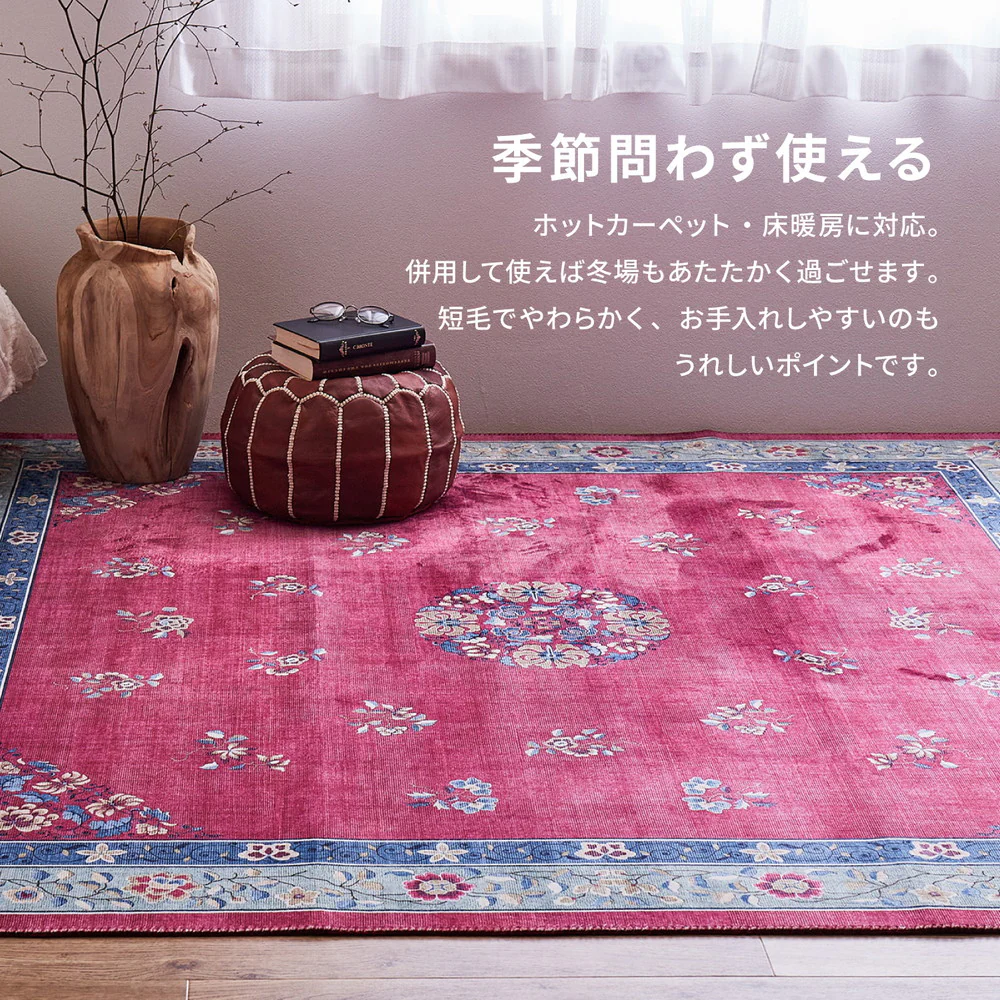 シノワズリデザインラグ ミュゲ 190×190cm ブルー 【直送品】 返品・キャンセル・他商品と同時購入は不可 - Image 4
