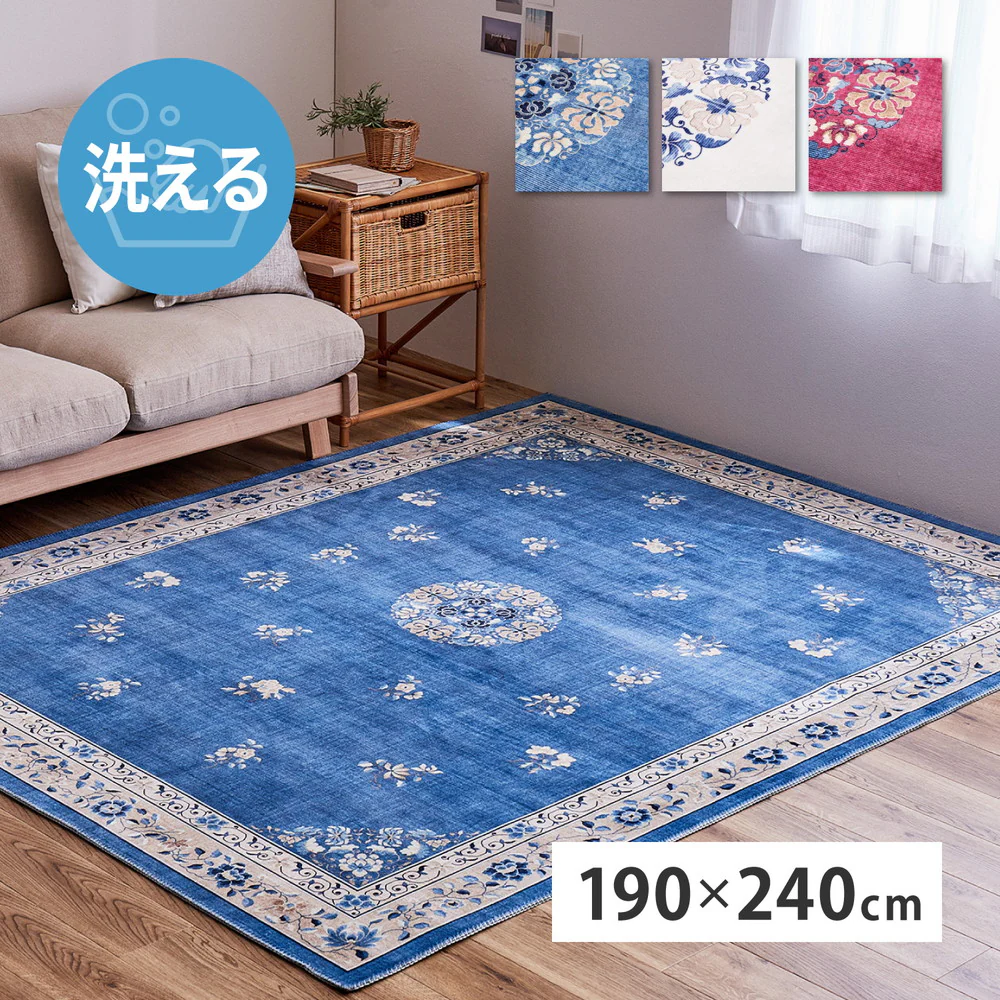 シノワズリデザインラグ ミュゲ 190×240cm ブルー 【直送品】 返品・キャンセル・他商品と同時購入は不可 - Image 2