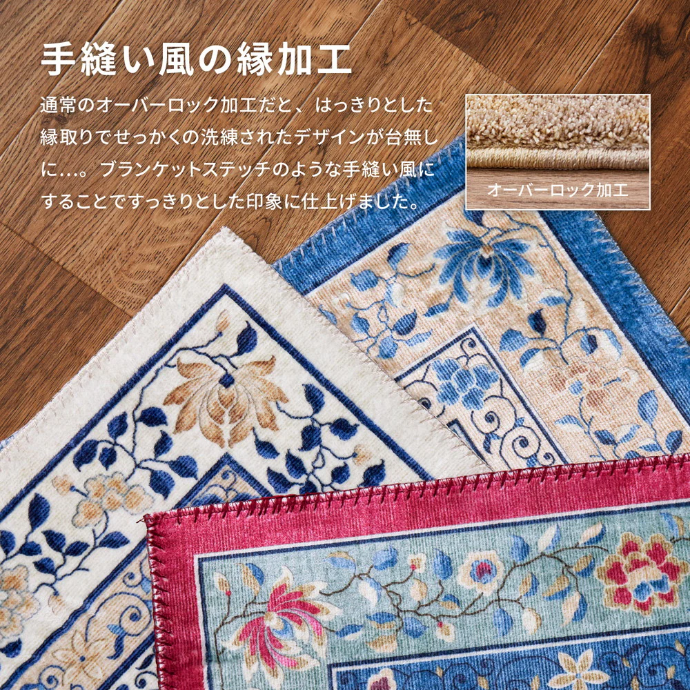 シノワズリデザインラグ ミュゲ 190×190cm アイボリー 【直送品】 返品・キャンセル・他商品と同時購入は不可 - Image 10