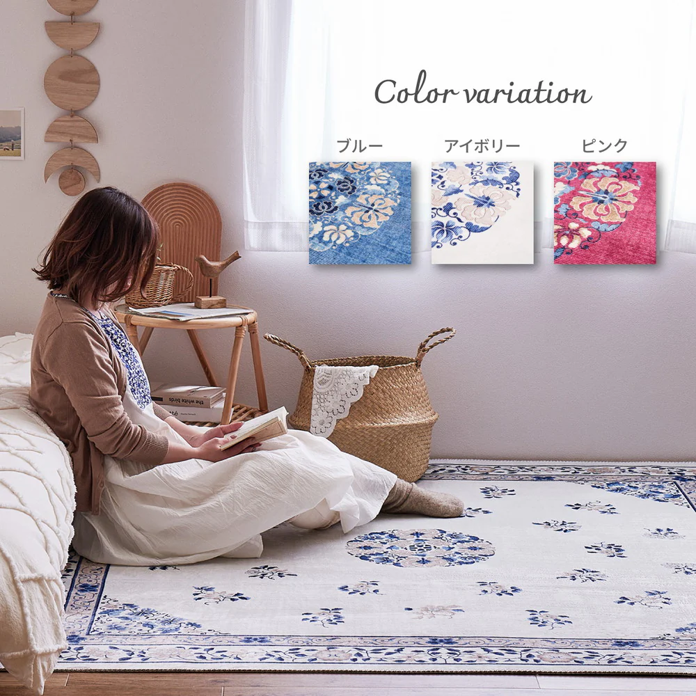 シノワズリデザインラグ ミュゲ 190×190cm アイボリー 【直送品】 返品・キャンセル・他商品と同時購入は不可 - Image 7