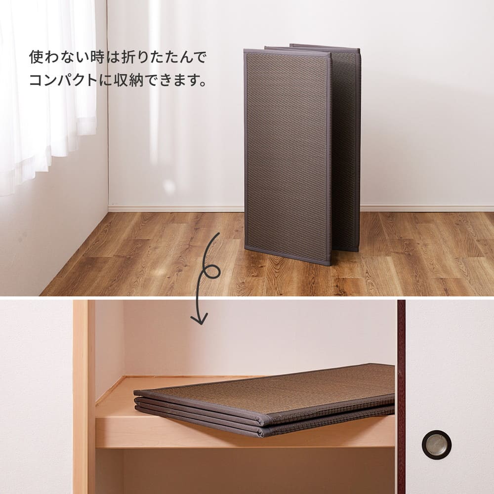 折り畳める 水拭きできる畳マットレス 綾模様 シングル ブラウン 【直送品】 返品・キャンセル・他商品と同時購入は不可 - Image 7