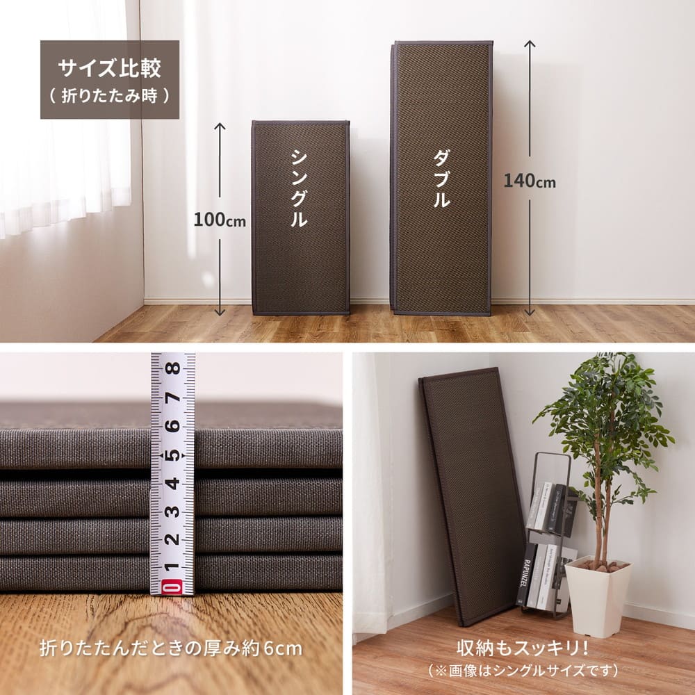 折り畳める 水拭きできる畳マットレス 綾模様 シングル ブラウン 【直送品】 返品・キャンセル・他商品と同時購入は不可 - Image 9