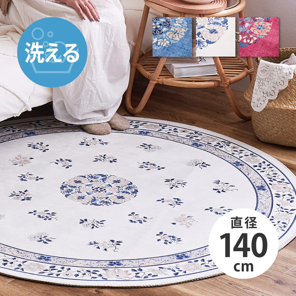 シノワズリデザインラグ ミュゲ  直径140cm アイボリー 【直送品】 返品・キャンセル・他商品と同時購入は不可 - Image 2
