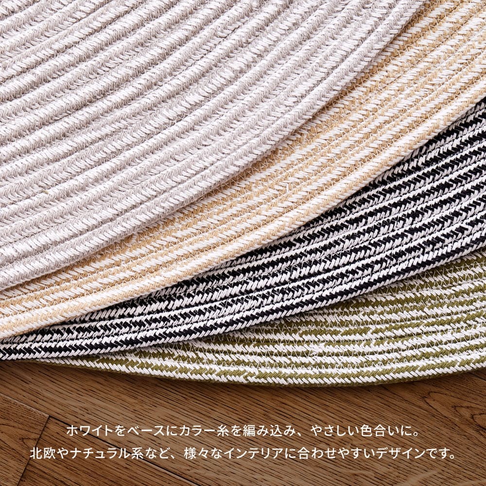 綿100％の編み込みラグ ブレイド BK/WH 90R  【直送品】 返品・キャンセル・他商品と同時購入は不可 - Image 4