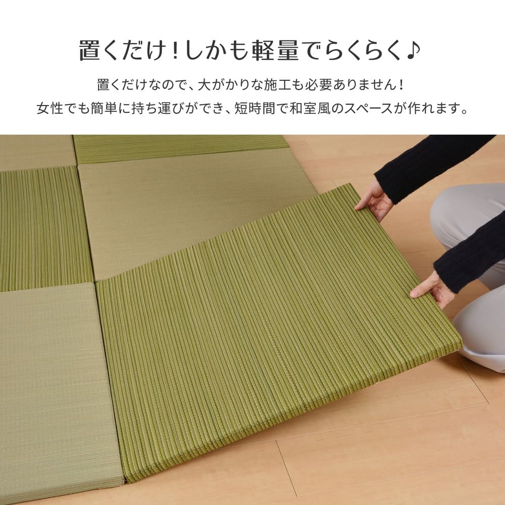 カラーの選べる軽量置き畳 紗彩 グリーン 同色12枚組 【直送品】 返品・キャンセル・他商品と同時購入は不可 - Image 4