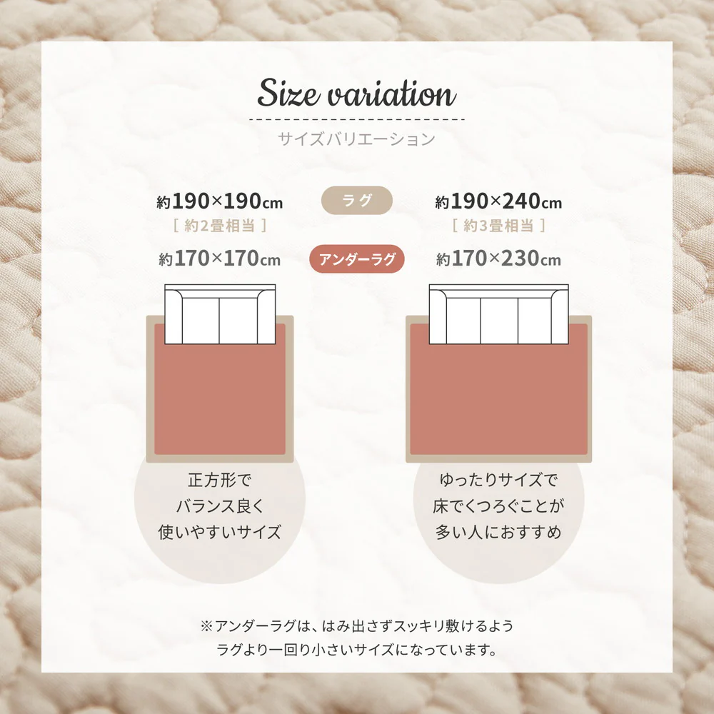 綿100％のイブルラグマット アンダーラグ Bセット ベージュ 【直送品】 返品・キャンセル・他商品と同時購入は不可 - Image 10