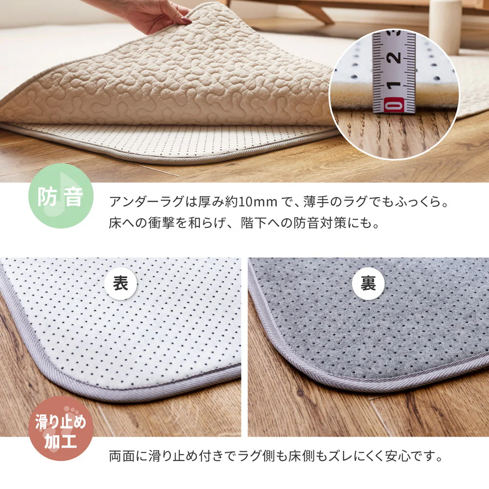 綿100％のイブルラグマット アンダーラグ Bセット アイボリ  【直送品】 返品・キャンセル・他商品と同時購入は不可 - Image 10