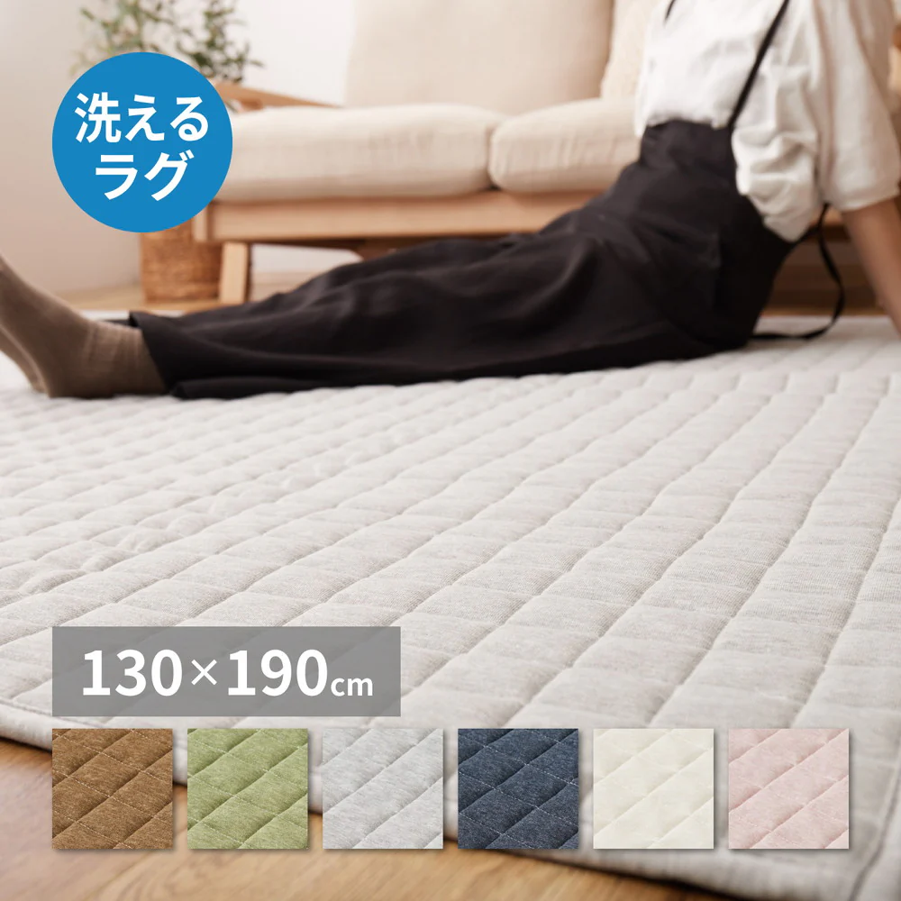 洗えるスウェットキルトラグ ココン  ブラウン130×190  【直送品】 返品・キャンセル・他商品と同時購入は不可 - Image 2