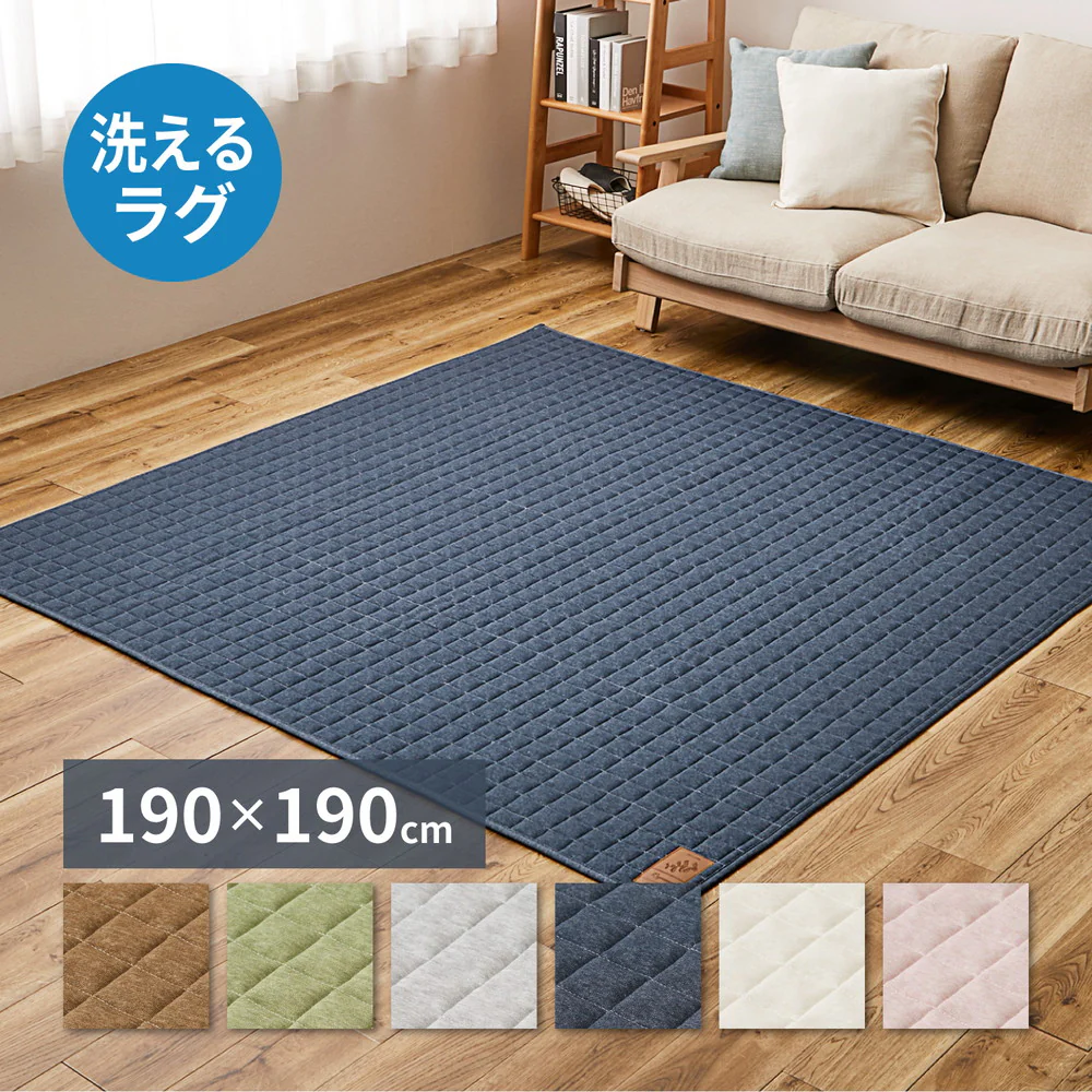 洗えるスウェットキルトラグ ココン ブラウン190×190 【直送品】 返品・キャンセル・他商品と同時購入は不可 - Image 2