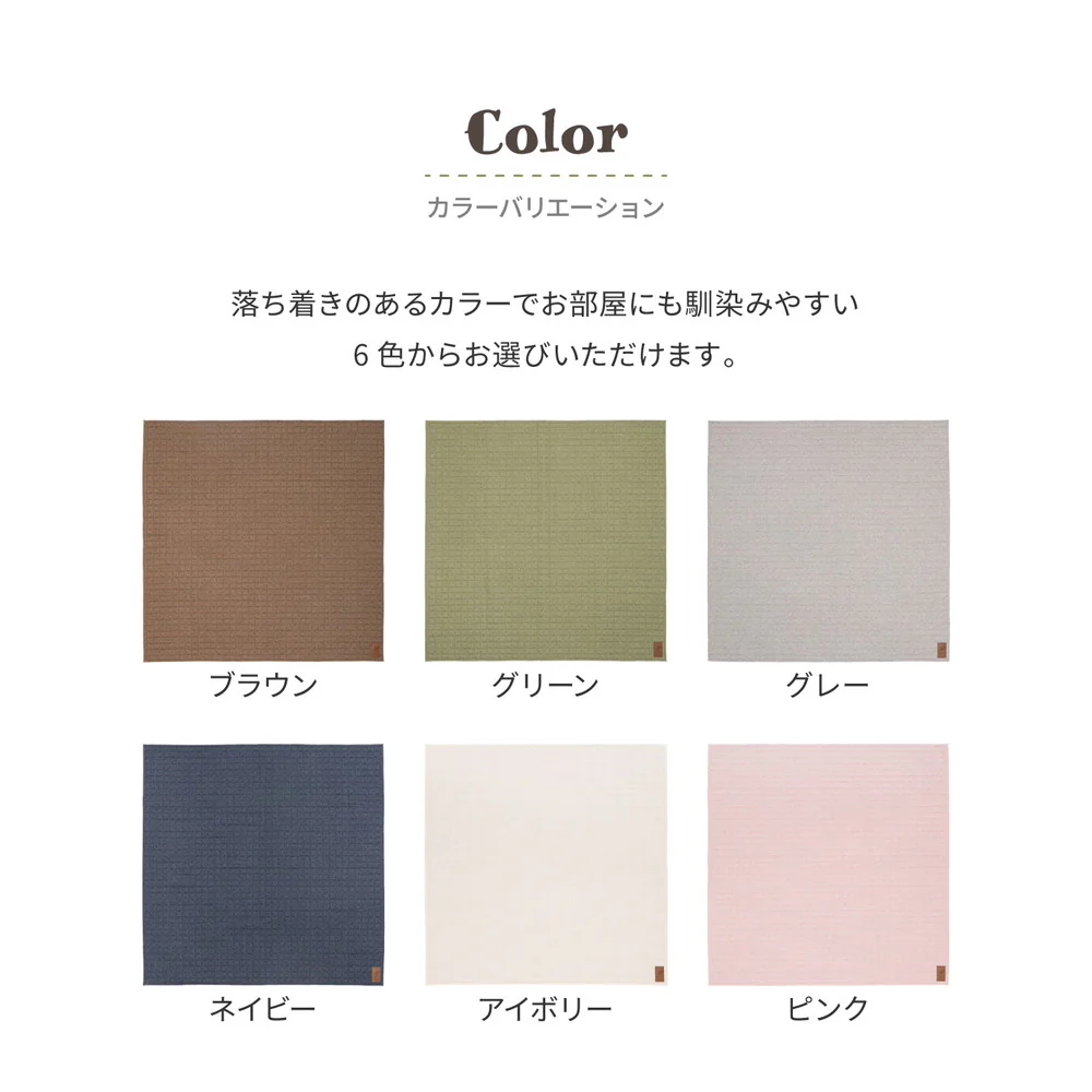 洗えるスウェットキルトラグ ココン グリーン130×190 【直送品】 返品・キャンセル・他商品と同時購入は不可 - Image 8
