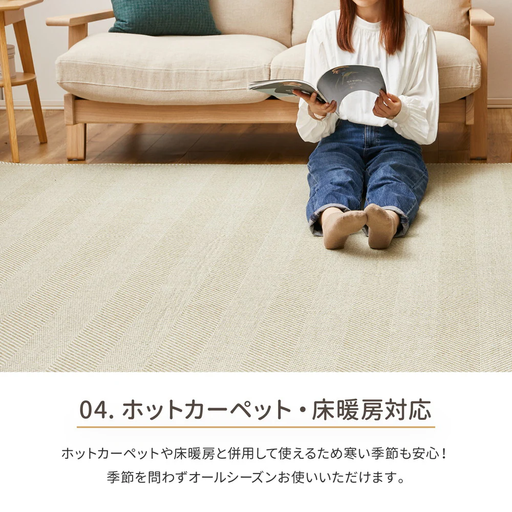 洗えるヘリンボンラグ ボーナ ベージュ190×190 【直送品】 返品・キャンセル・他商品と同時購入は不可 - Image 6