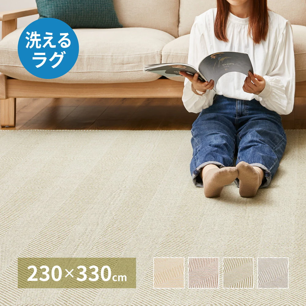 洗えるヘリンボンラグ ボーナ ブラウン230×330 【直送品】 返品・キャンセル・他商品と同時購入は不可 - Image 2