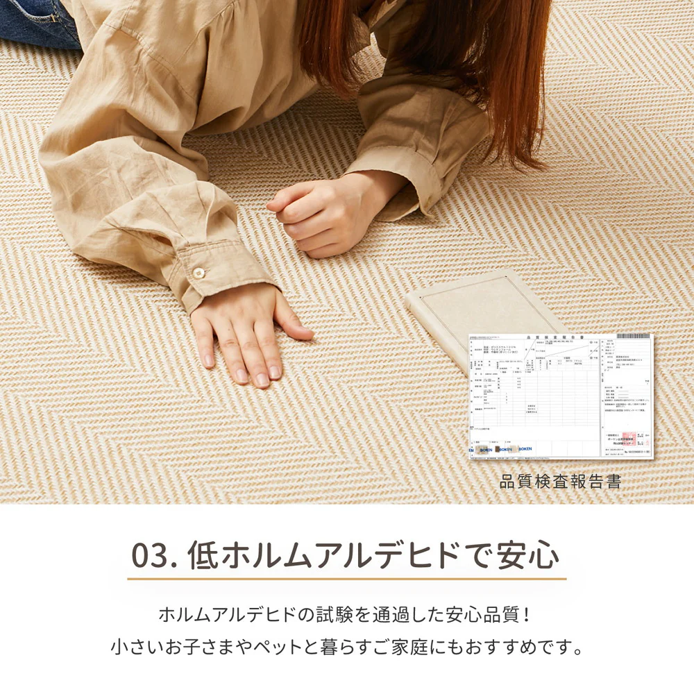 洗えるヘリンボンラグ ボーナ ブラウン230×330 【直送品】 返品・キャンセル・他商品と同時購入は不可 - Image 5