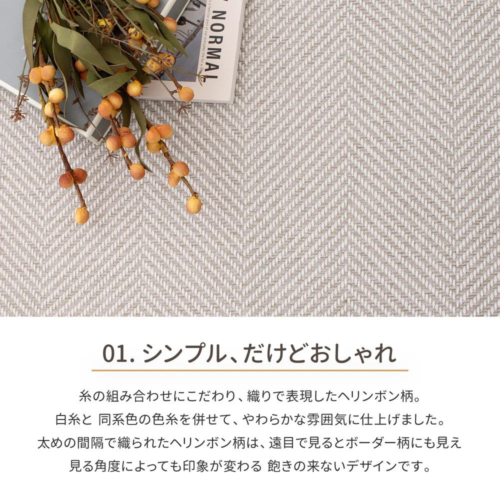 洗えるヘリンボンラグ ボーナ グレー190×240 【直送品】 返品・キャンセル・他商品と同時購入は不可 - Image 3