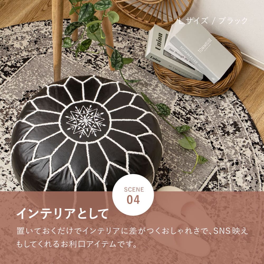 合皮のモロッカンプフ Lサイズ ブラック 【直送品】 返品・キャンセル・他商品と同時購入は不可 - Image 6