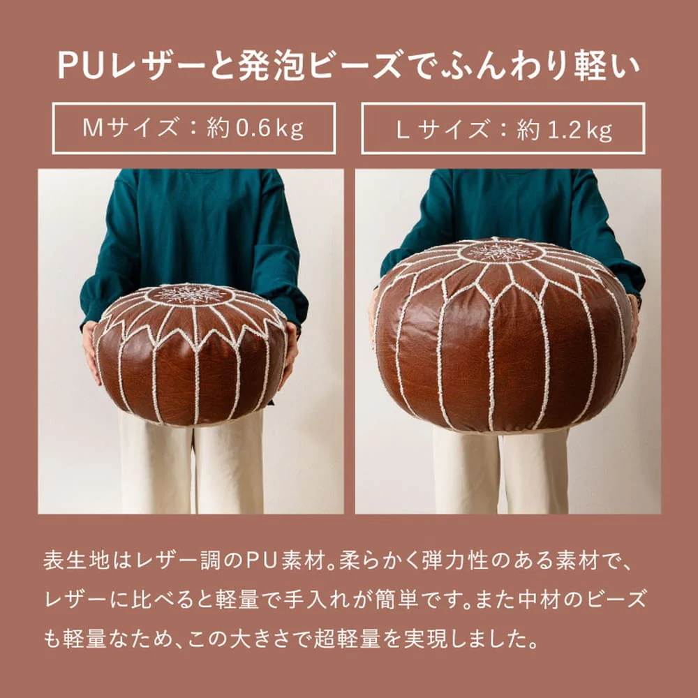 合皮のモロッカンプフ Mサイズ アイボリー 【直送品】 返品・キャンセル・他商品と同時購入は不可 - Image 10