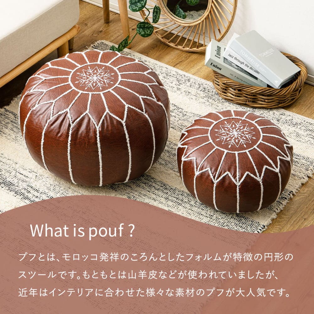 合皮のモロッカンプフ Mサイズ アイボリー 【直送品】 返品・キャンセル・他商品と同時購入は不可 - Image 2