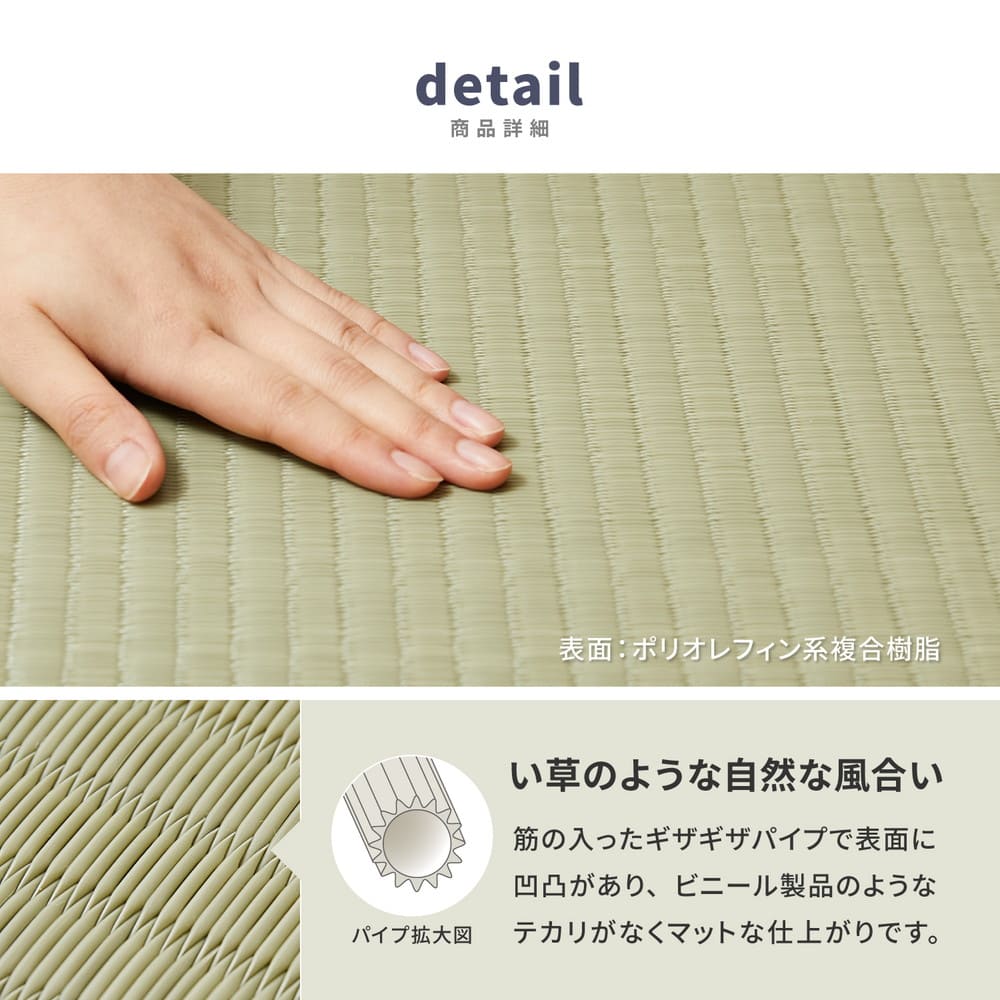 折り畳める 水拭きできる畳マットレス 伏見 シングル 【直送品】 返品・キャンセル・他商品と同時購入は不可 - Image 8