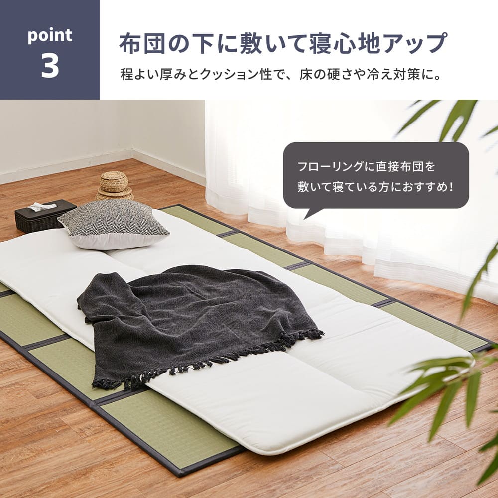 折り畳める 水拭きできる畳マットレス 伏見 ダブル 【直送品】 返品・キャンセル・他商品と同時購入は不可 - Image 5