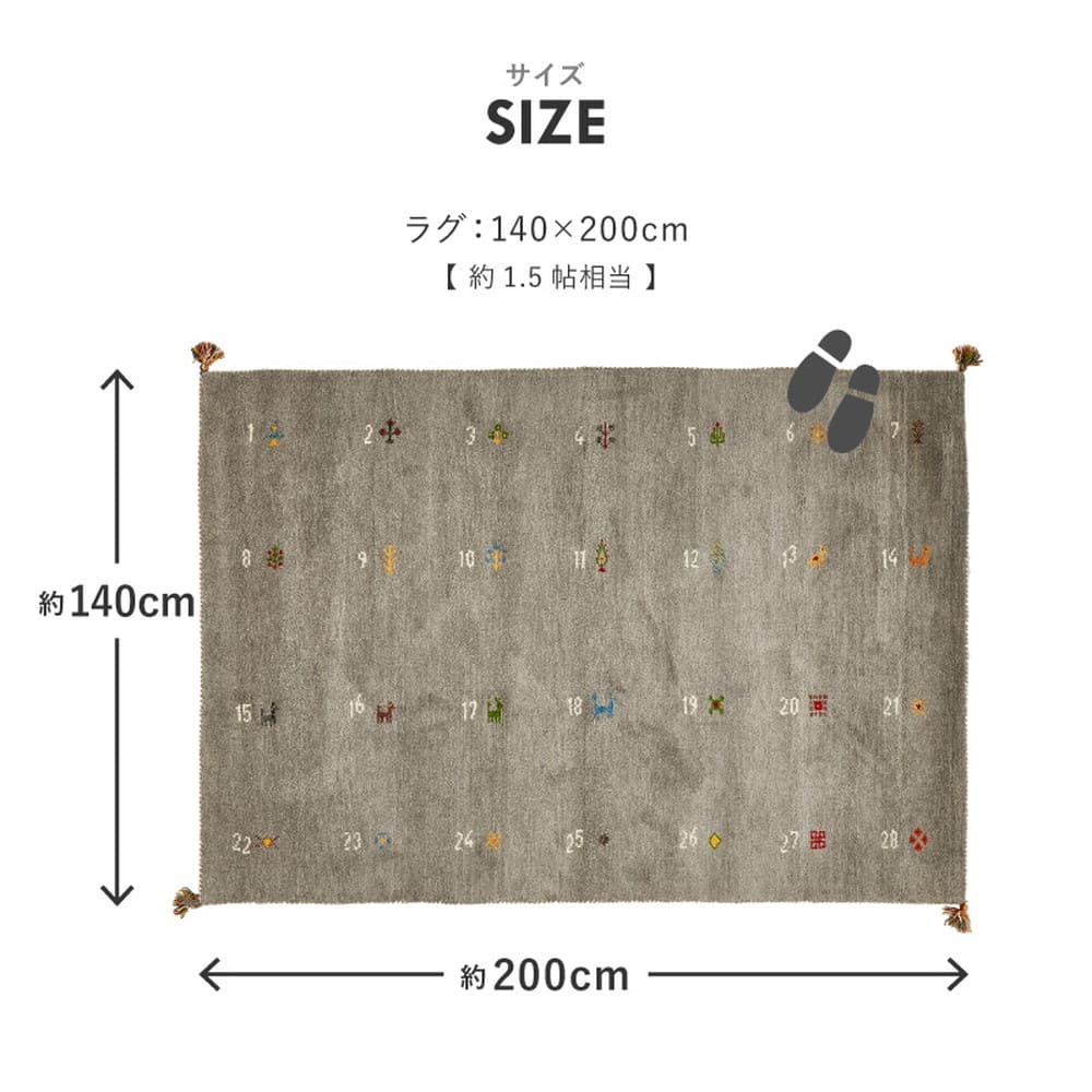 GABBEHヌメロ 140x200 IV 【直送品】 返品・キャンセル・他商品と同時購入は不可 - Image 10